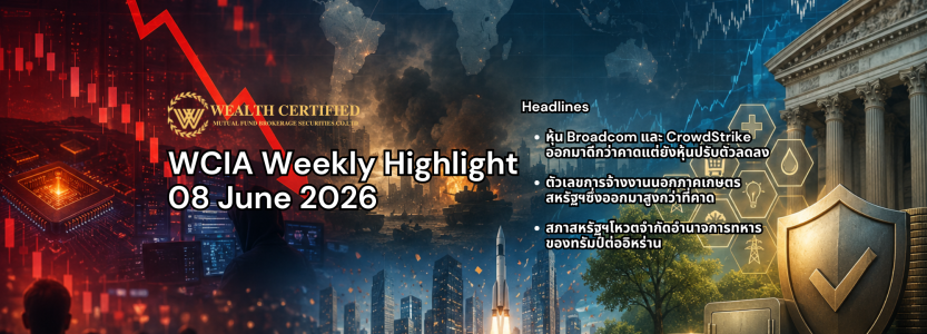 WCIA Weekly Highlight 7 October 2024 (2000 x 720 px) (1)