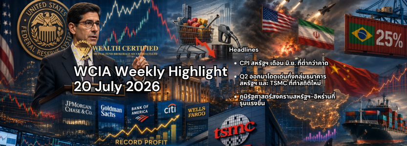 WCIA Weekly Highlight 7 October 2024 (2000 x 720 px) (1)