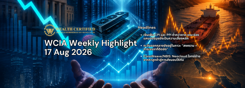 WCIA Weekly Highlight 7 October 2024 (2000 x 720 px) (1)