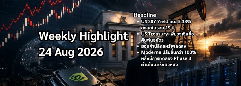 WCIA Weekly Highlight 7 October 2024 (2000 x 720 px) (2)