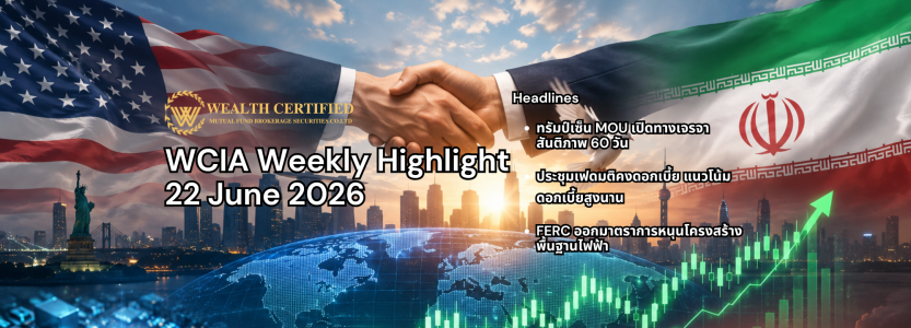 WCIA Weekly Highlight 7 October 2024 (2000 x 720 px)