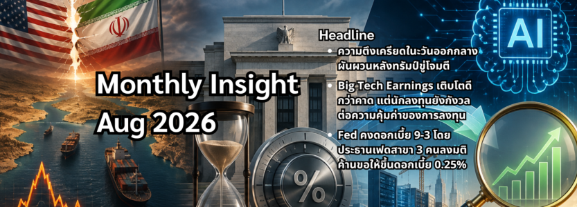 WCIA Weekly Highlight 7 October 2024 (2000 x 720 px) (2)