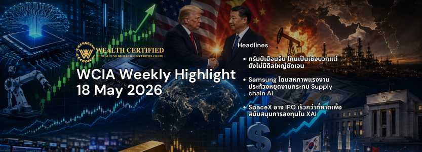 WCIA Weekly Highlight 7 October 2024 (2000 x 720 px)