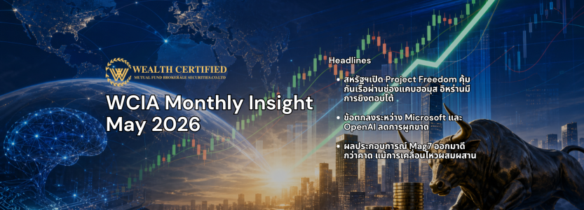 WCIA Weekly Highlight 7 October 2024 (2000 x 720 px)