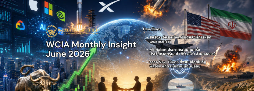 WCIA Weekly Highlight 7 October 2024 (2000 x 720 px)