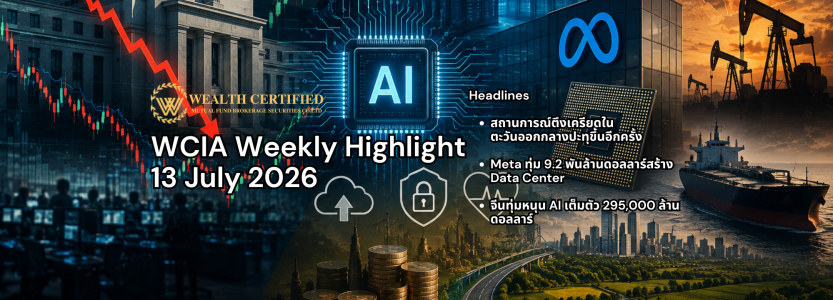 WCIA Weekly Highlight 7 October 2024 (2000 x 720 px)