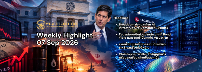 WCIA Weekly Highlight 7 October 2024 (2000 x 720 px)